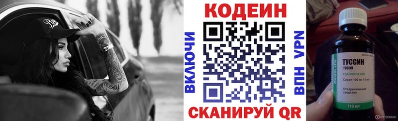 купить наркотик  Качканар  Кодеиновый сироп Lean Purple Drank 