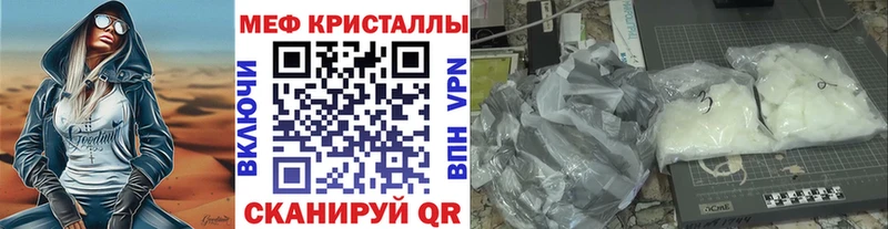 Мефедрон кристаллы  где купить   Качканар 
