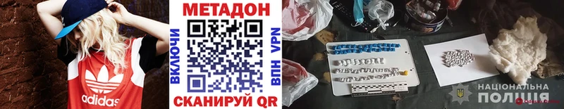 Метадон methadone  нарко площадка какой сайт  Качканар 